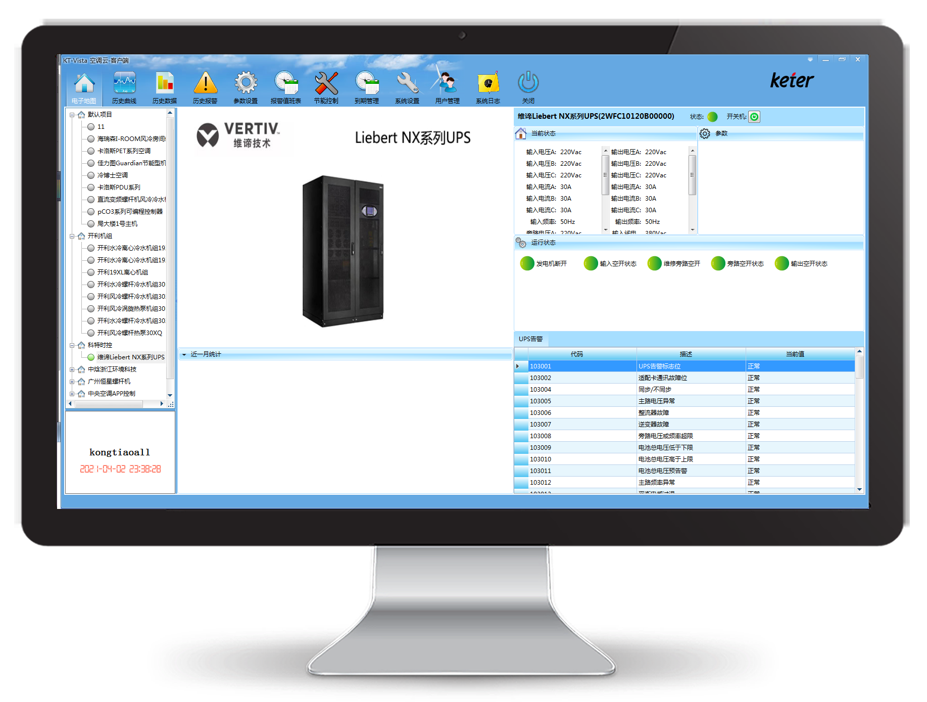 麦克维尔MAC_XE风冷模块机APP控制网关